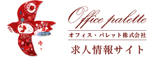 office palette 求人情報サイト